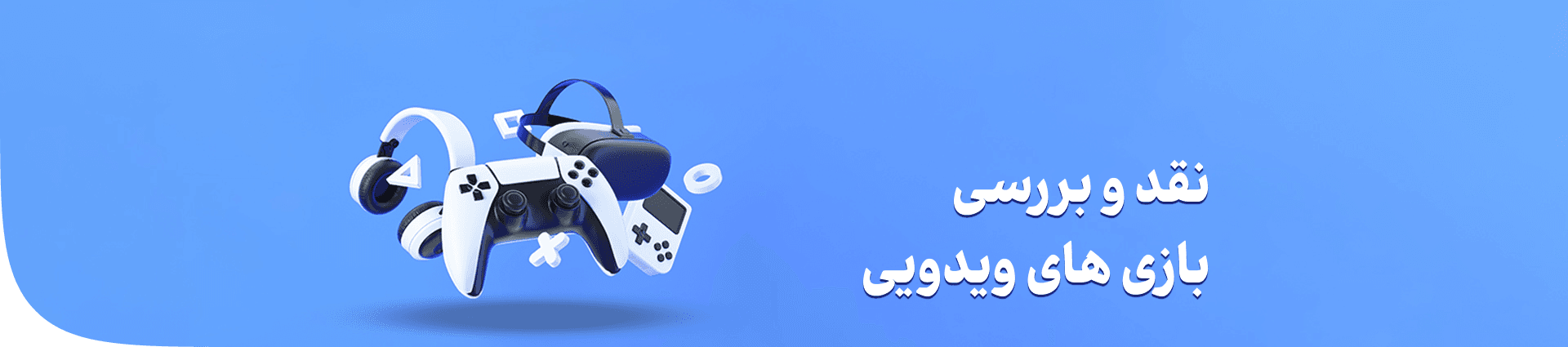 Header Image